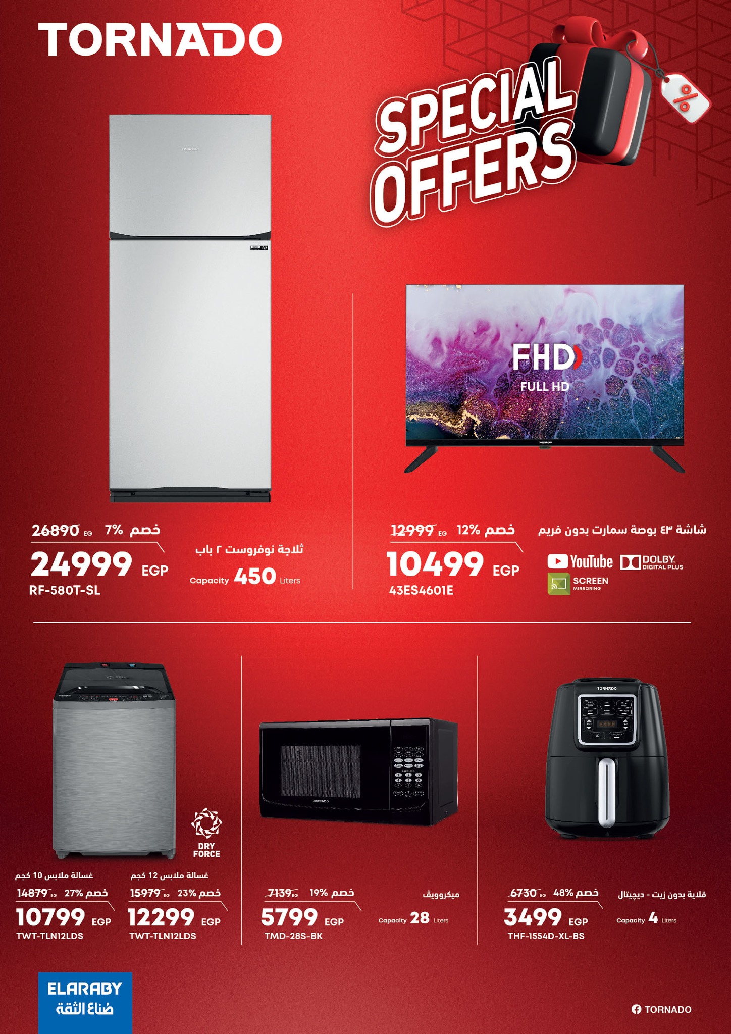 carrefour offers from 22jan to 28jan 2025 عروض كارفور من 22 يناير حتى 28 يناير 2025 صفحة رقم 12